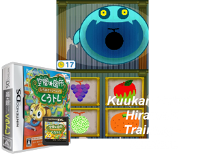 Kuukan Zukei - Hirameki Training - Kuutore (Japan) Cover